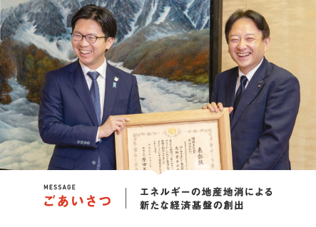 ごあいさつ